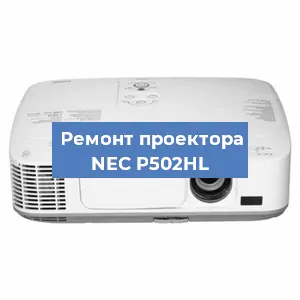 Замена поляризатора на проекторе NEC P502HL в Ижевске